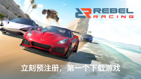 叛逆赛车2023最新版1