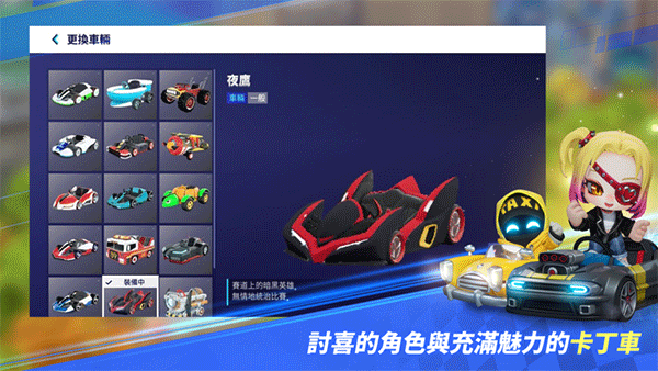 跑跑卡丁车漂移国服手机版4