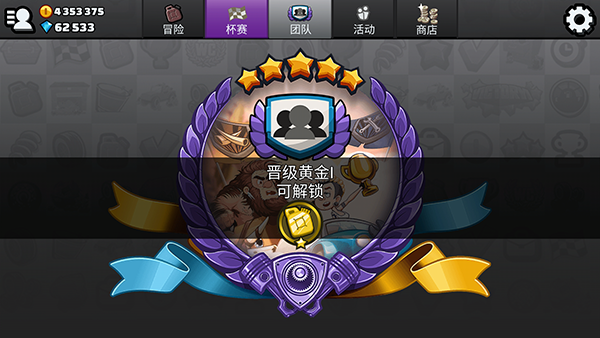登山赛车2魔改版4