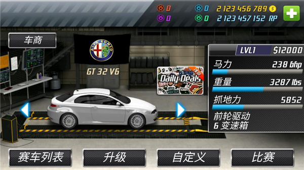 短程极速赛车破解版2