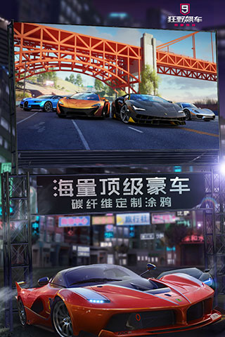 狂野飙车9 360版2