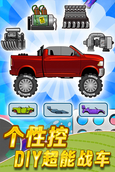 登山赛车小米版1