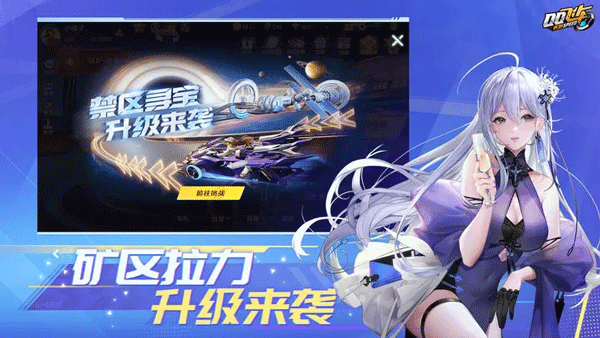 qq飞车国际服2