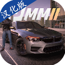 多人停车大师2汉化版2023最新版
