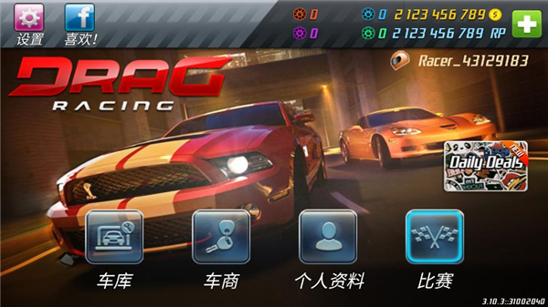 短程极速赛车破解版1