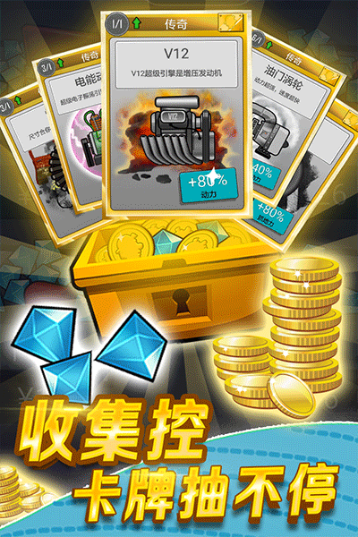 登山赛车小米版3