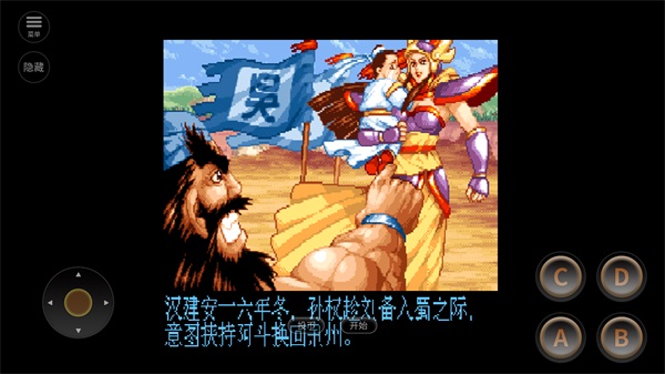 三国战纪风云再起手机版破解版3