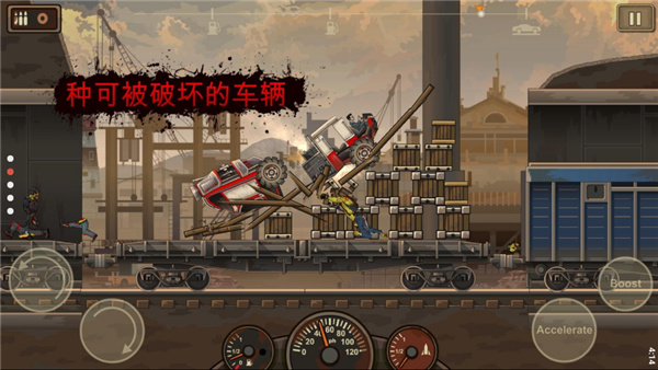 战车撞僵尸2中文版3