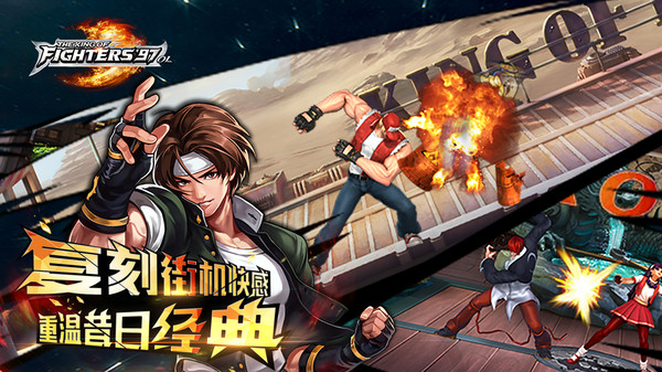 拳皇97OL内置修改器破解版3