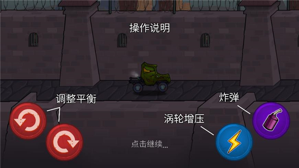 疯狂车吃车3破解版3