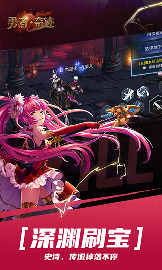 勇者奇迹2023最新版3