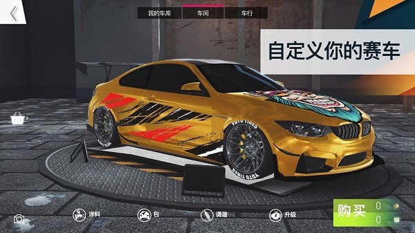 飙速车神4
