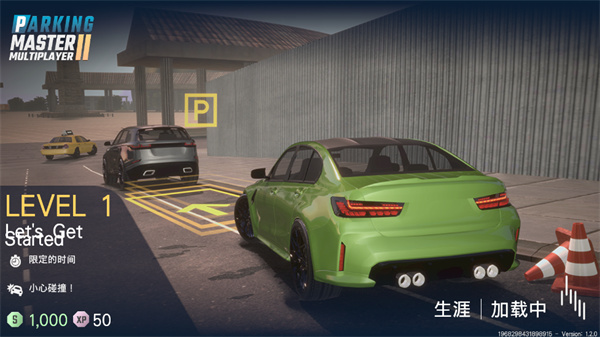 多人停车大师2汉化版2023最新版3