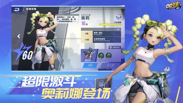 qq飞车国际服4