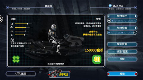 激流快艇3破解版2