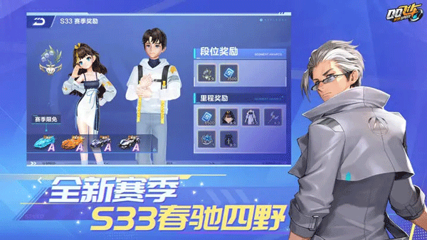 qq飞车国际服5