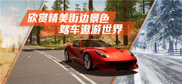 真实公路汽车2中文版2