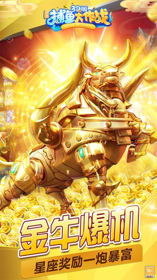 捕鱼大作战官方正版1
