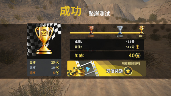 车祸模拟器正版4