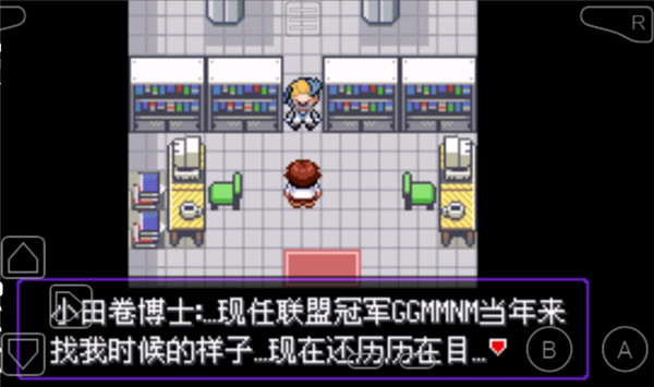 口袋妖怪漆黑的魅影破解版2