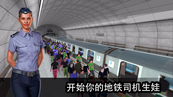 模拟城际列车1