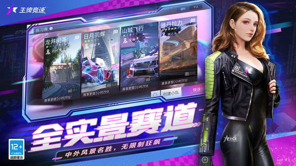 王牌竞速无限纪念币版5