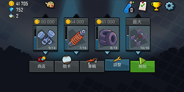 登山赛车1原版2023最新版1