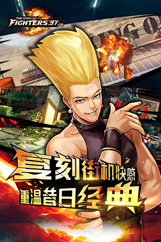拳皇97ol无限钻石内购破解版3