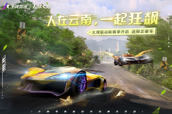 王牌竞速vivo版5