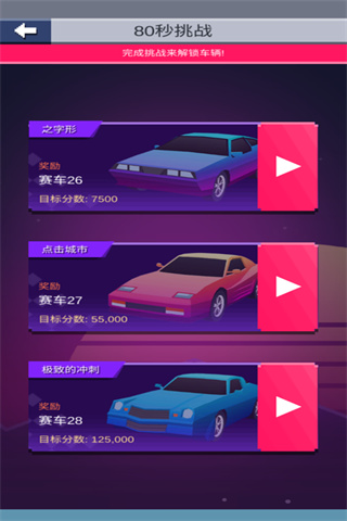 漂移达人破解版4
