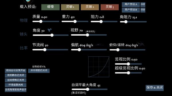 无人机模拟器中文版2