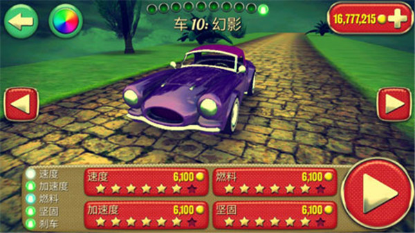 眩晕赛车无限金币破解版4