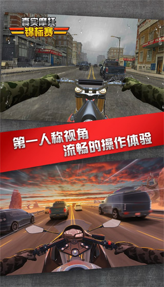 真实摩托锦标赛破解版4
