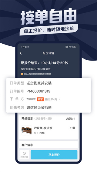 万师傅师傅版3