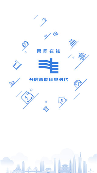 南网在线4