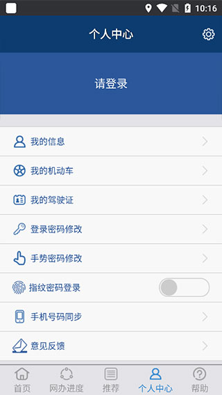 贵州交警123违章查询app2