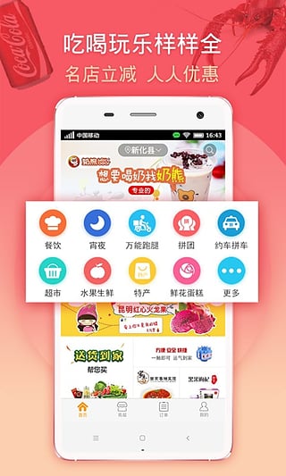 马管家3