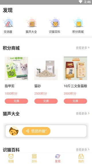 萌翻3
