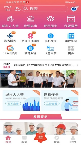 爱我崇左3