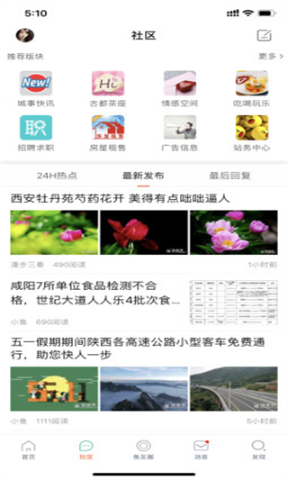 咸鱼网二手交易平台1