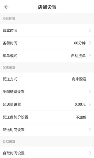 同学来点商家版4
