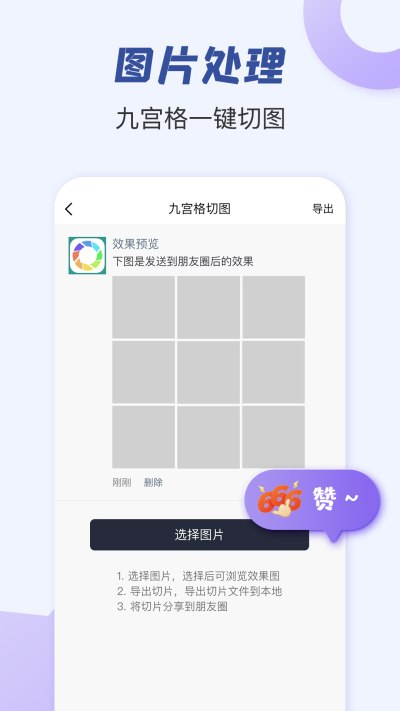 朋友圈文案app3