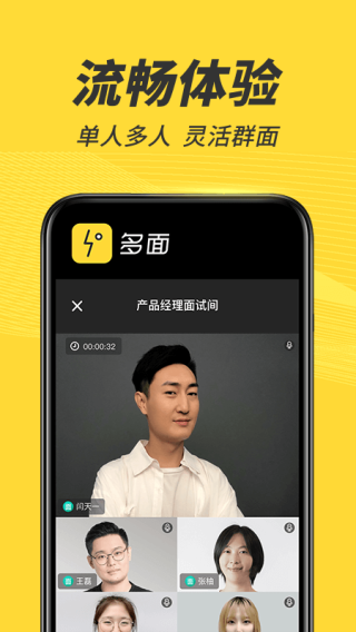 多面app3