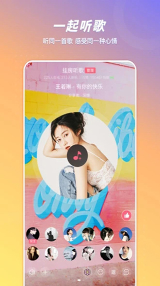 语玩app最新版4