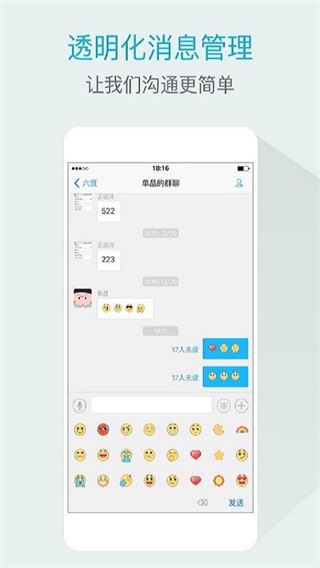嘟伴app4
