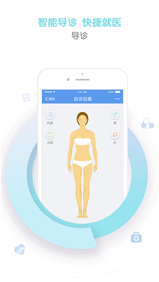 天津儿医app3