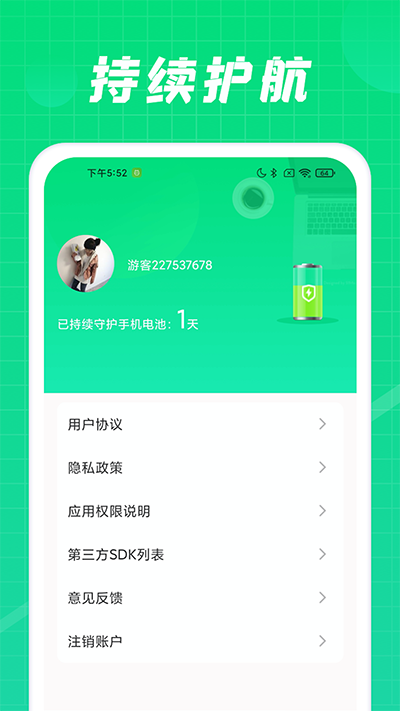 充电达人赚钱app5