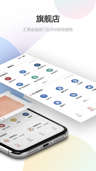 甘快办app2