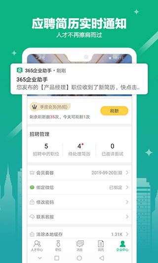 365企业助手5