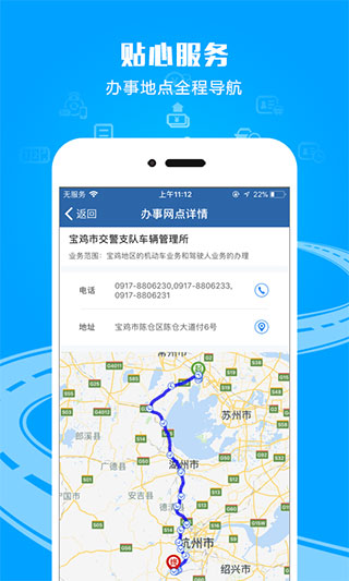 12123电子驾驶证4